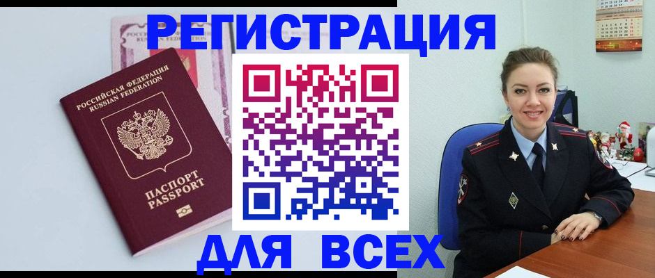 прописка от собственника в Порхове