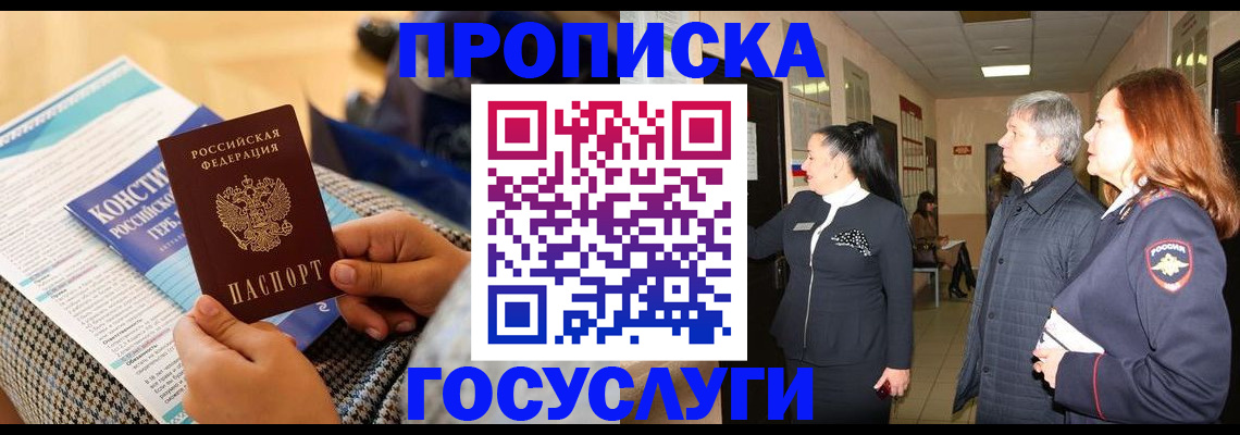 временная регистрация недорого в Порхове