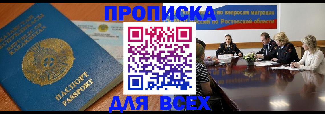 временная регистрация в квартире в Порхове