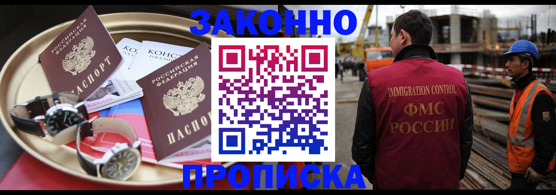 временная регистрация для школы в Порхове